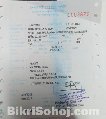 Suzuki SF250 (স্পোর্টস বাইক)